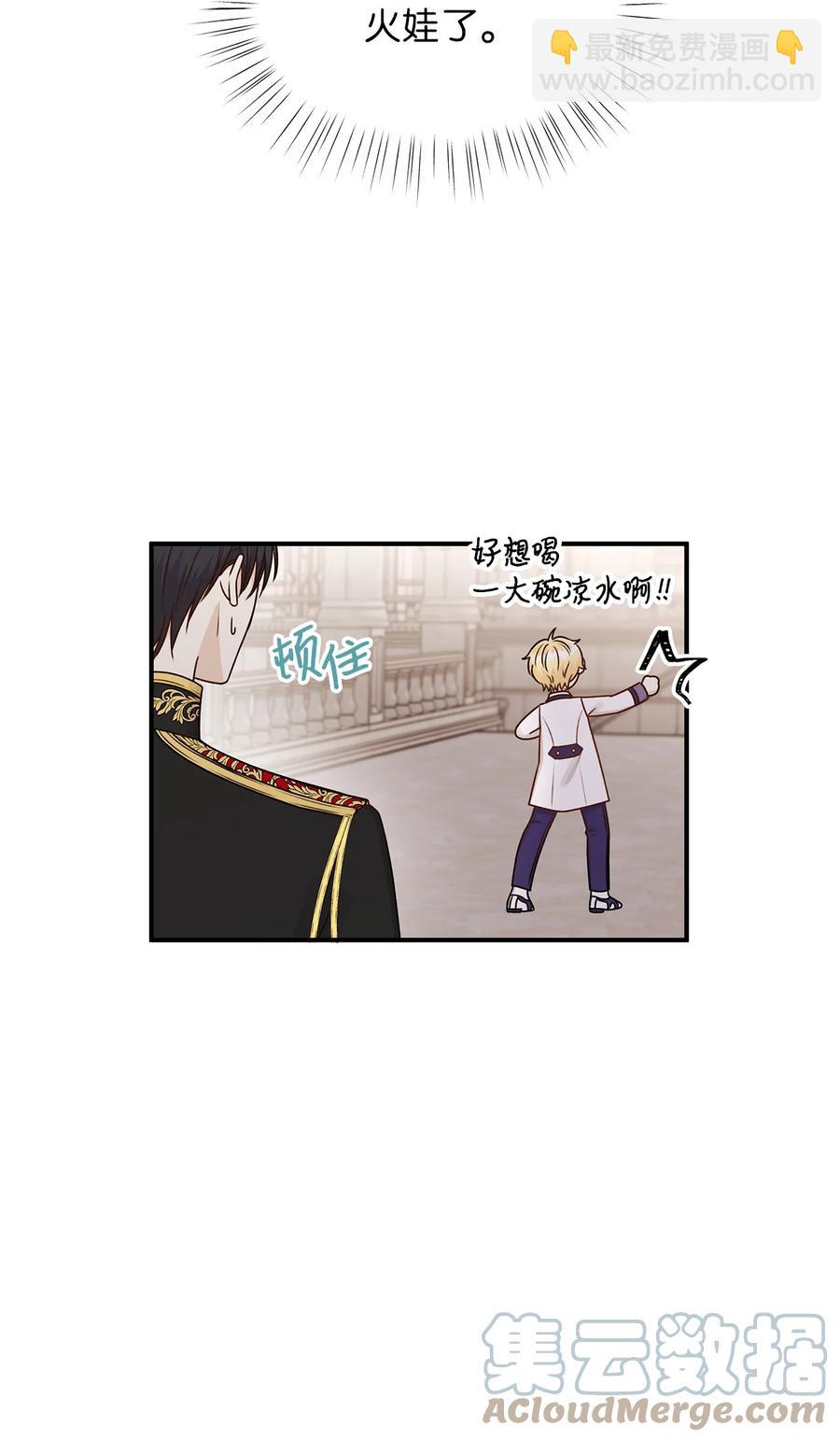 43 你答应我的求婚了吗？(1/2)-第43话
