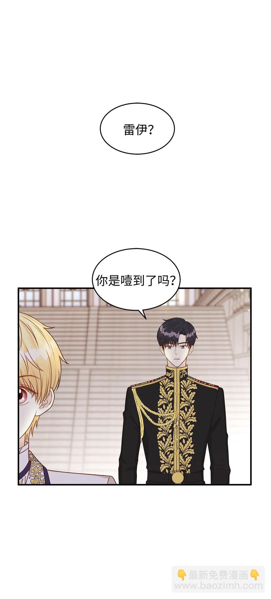 43 你答应我的求婚了吗？(1/2)-第43话