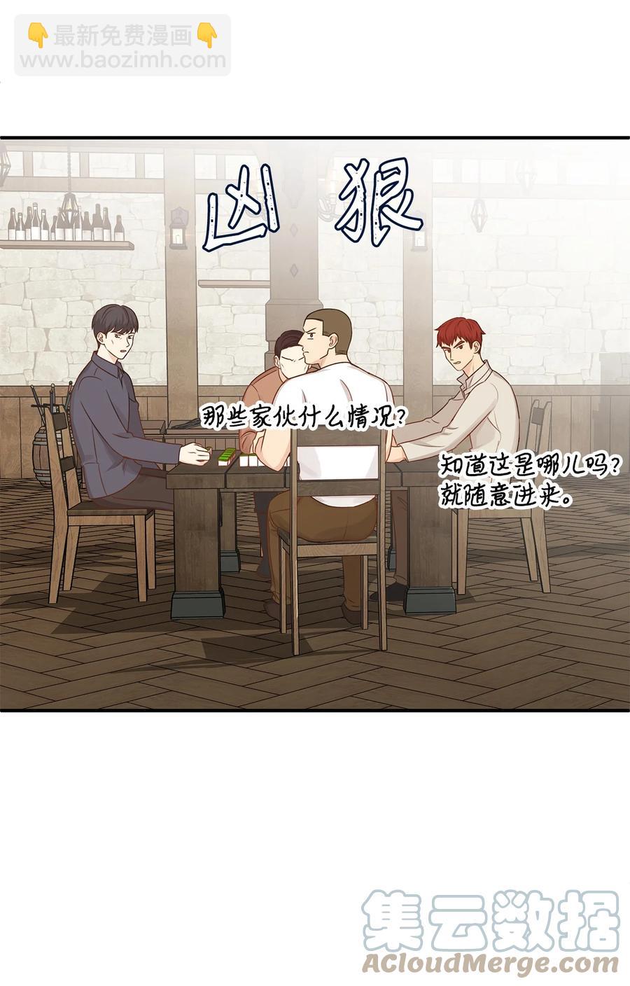 45 苹果头雷伊好可爱！(1/2)-第45话