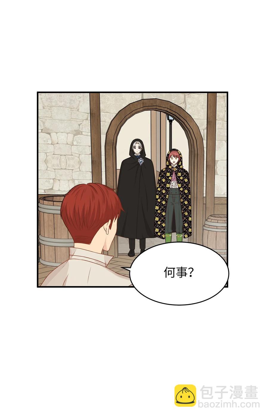 45 苹果头雷伊好可爱！(1/2)-第45话