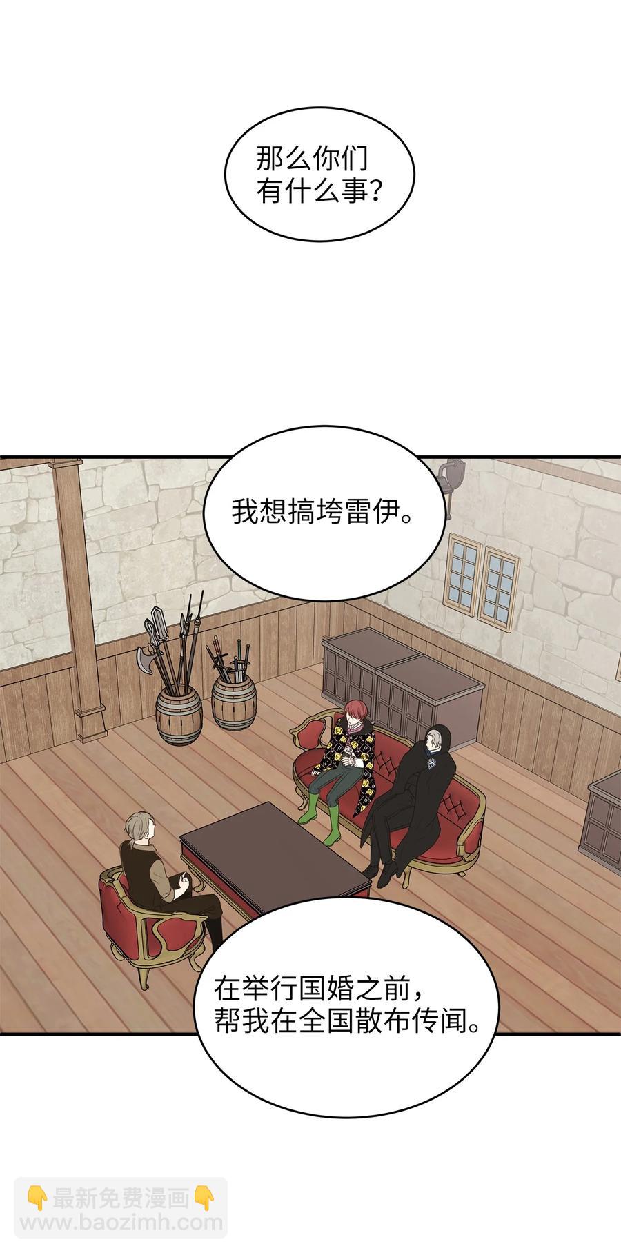 45 苹果头雷伊好可爱！(1/2)-第45话