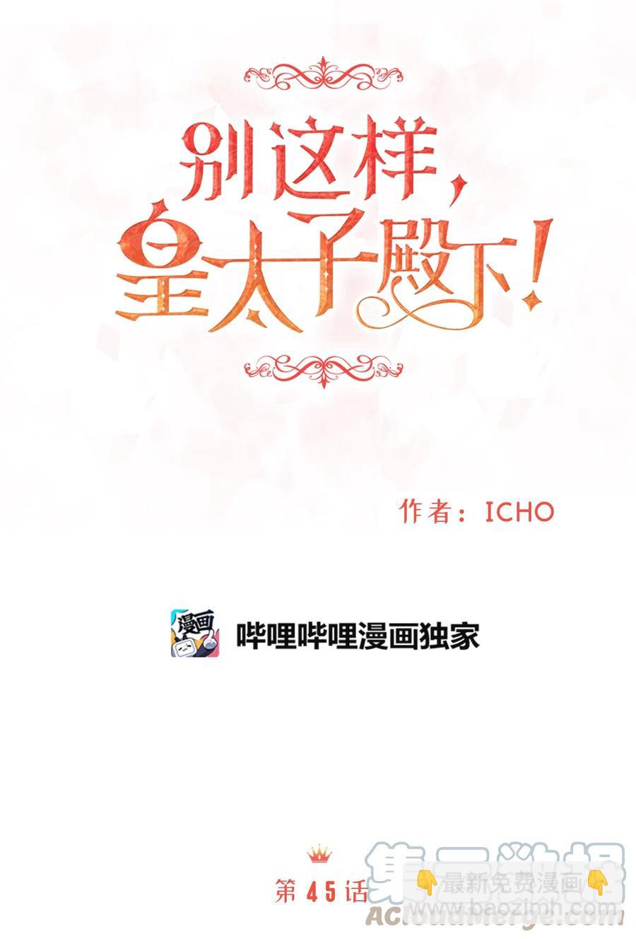 45 苹果头雷伊好可爱！(1/2)-第45话