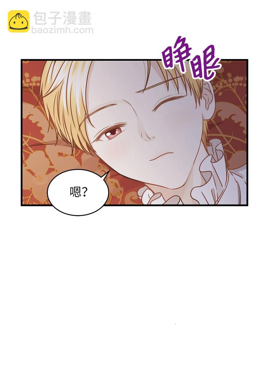 45 苹果头雷伊好可爱！(1/2)-第45话