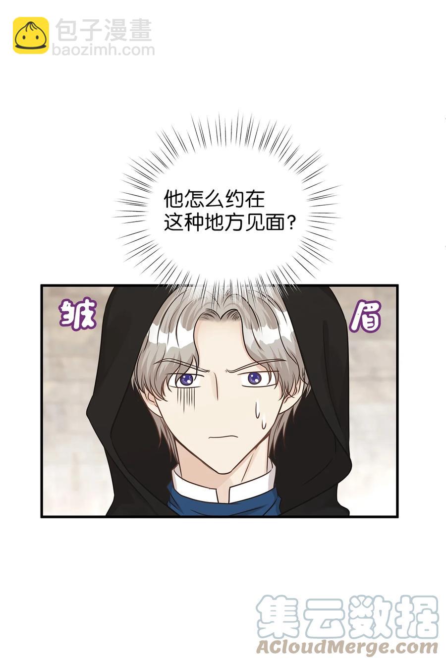 45 苹果头雷伊好可爱！(1/2)-第45话