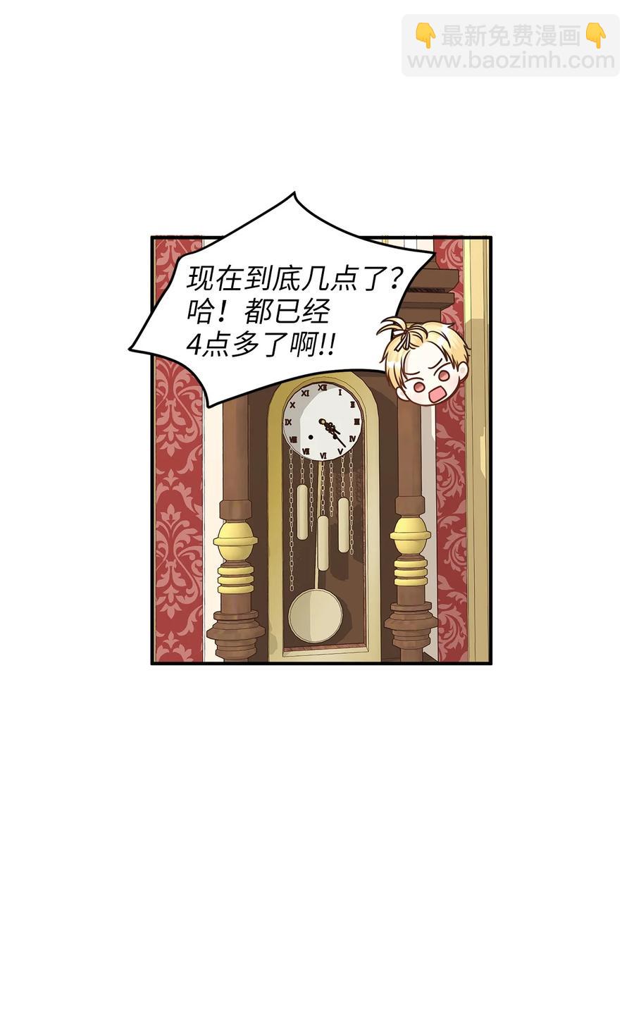45 苹果头雷伊好可爱！(1/2)-第45话