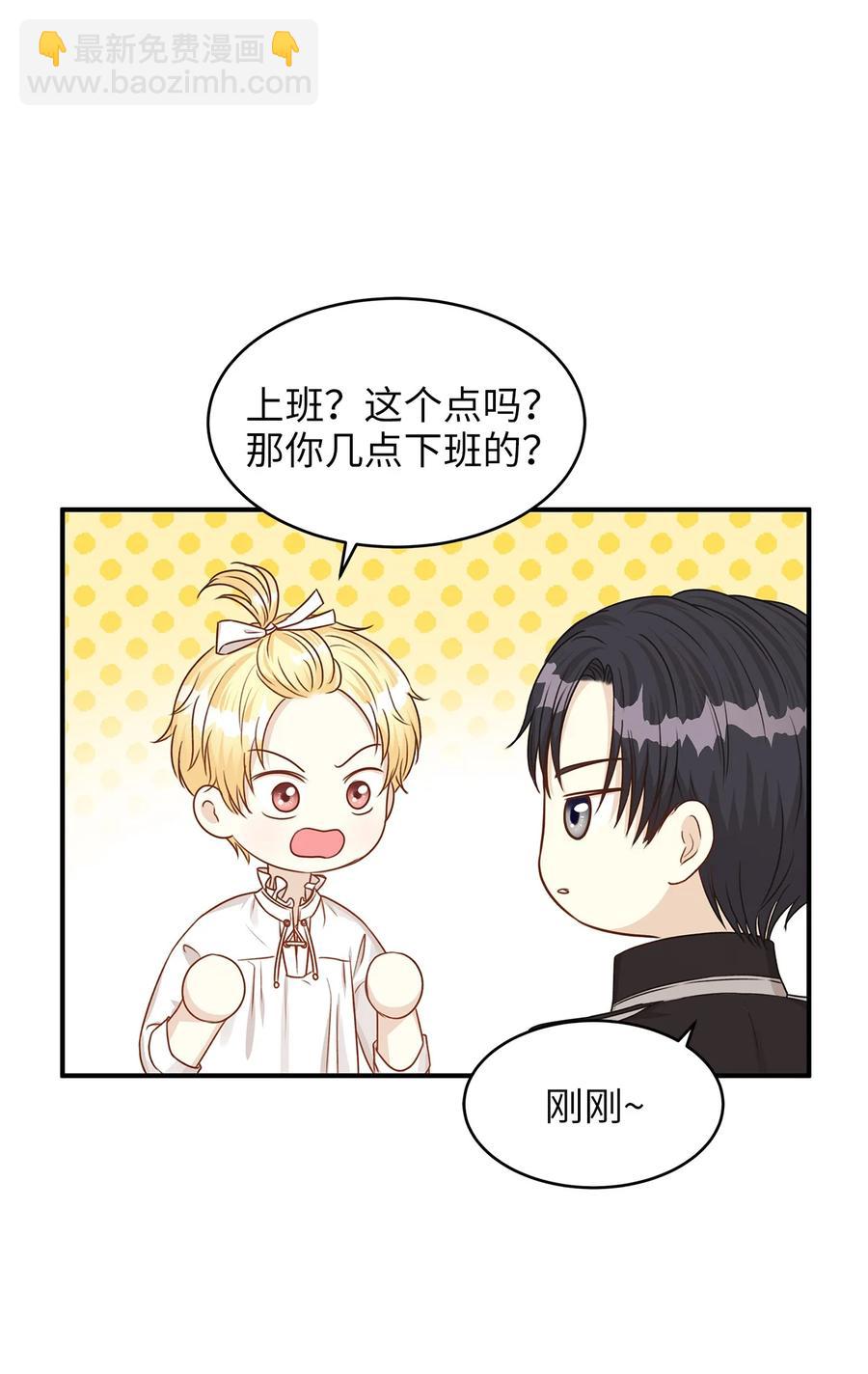 45 苹果头雷伊好可爱！(1/2)-第45话