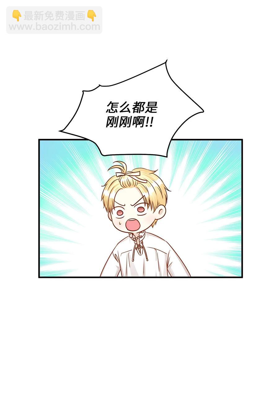 45 苹果头雷伊好可爱！(1/2)-第45话