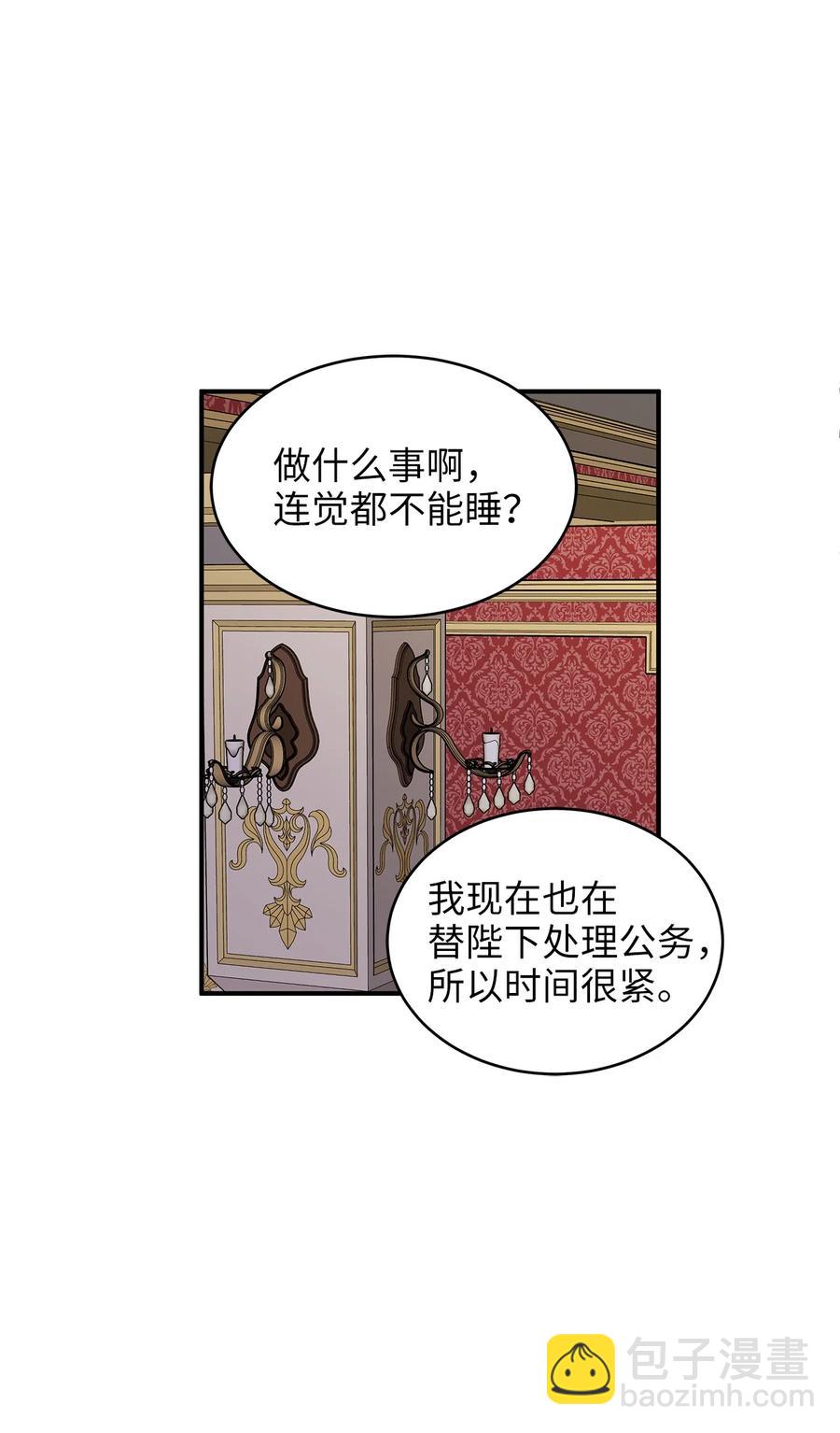 45 苹果头雷伊好可爱！(1/2)-第45话