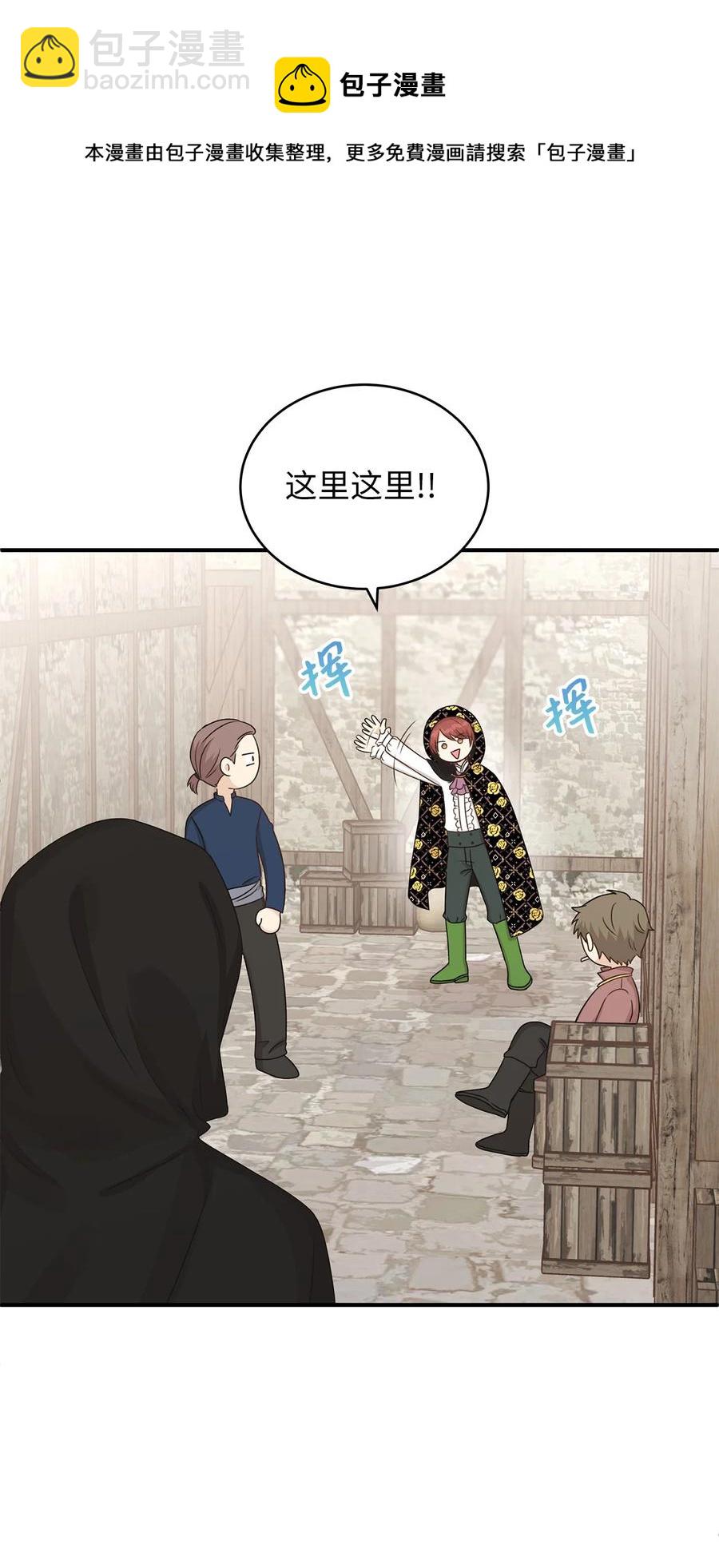 45 苹果头雷伊好可爱！(1/2)-第45话