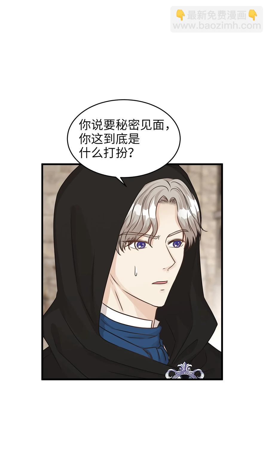 45 苹果头雷伊好可爱！(1/2)-第45话