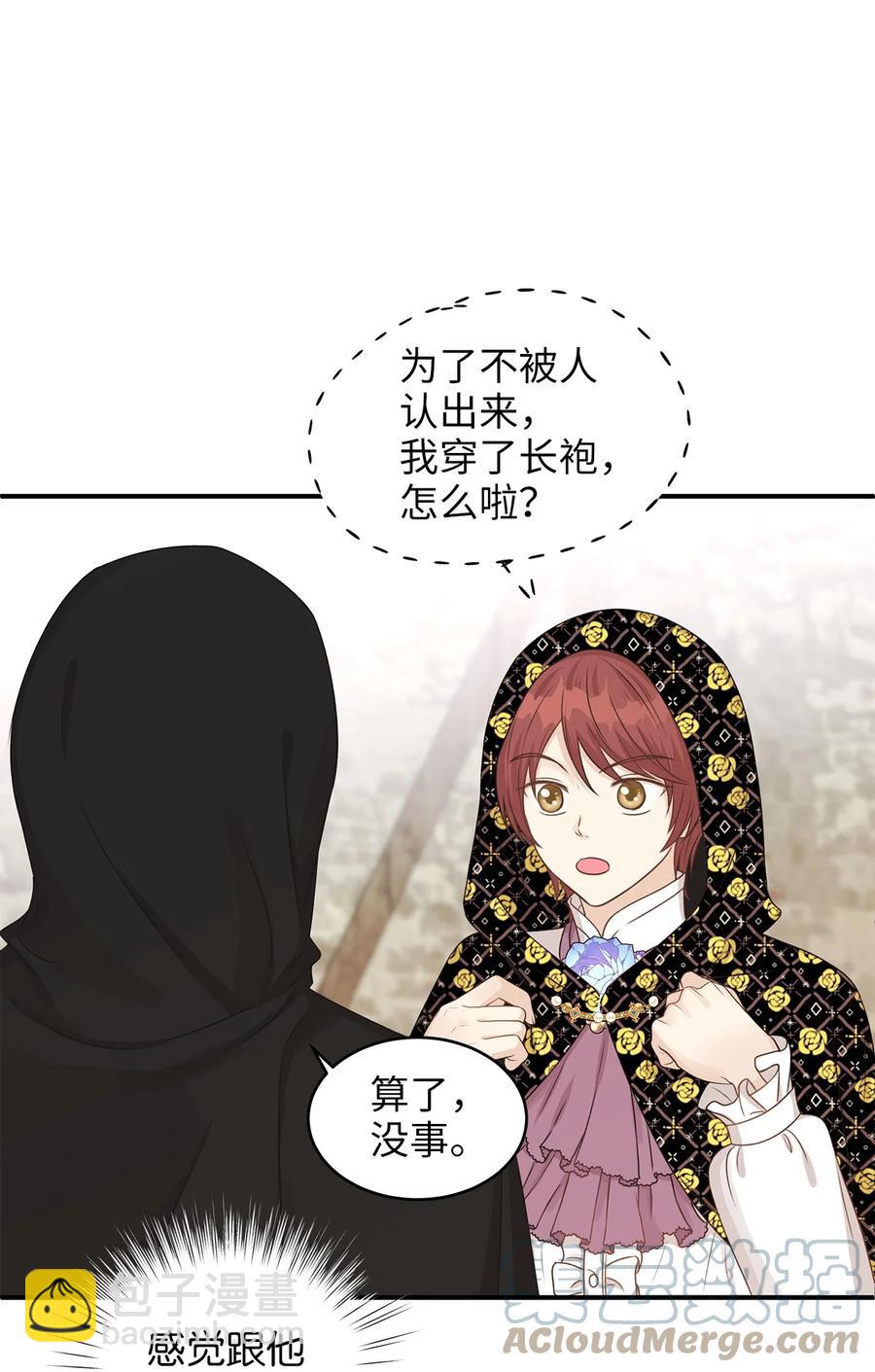 45 苹果头雷伊好可爱！(1/2)-第45话