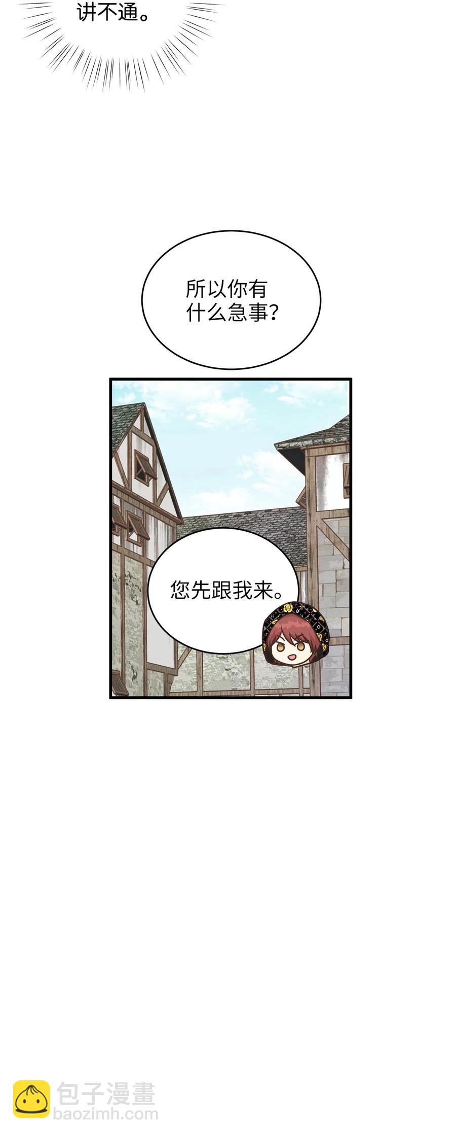 45 苹果头雷伊好可爱！(1/2)-第45话