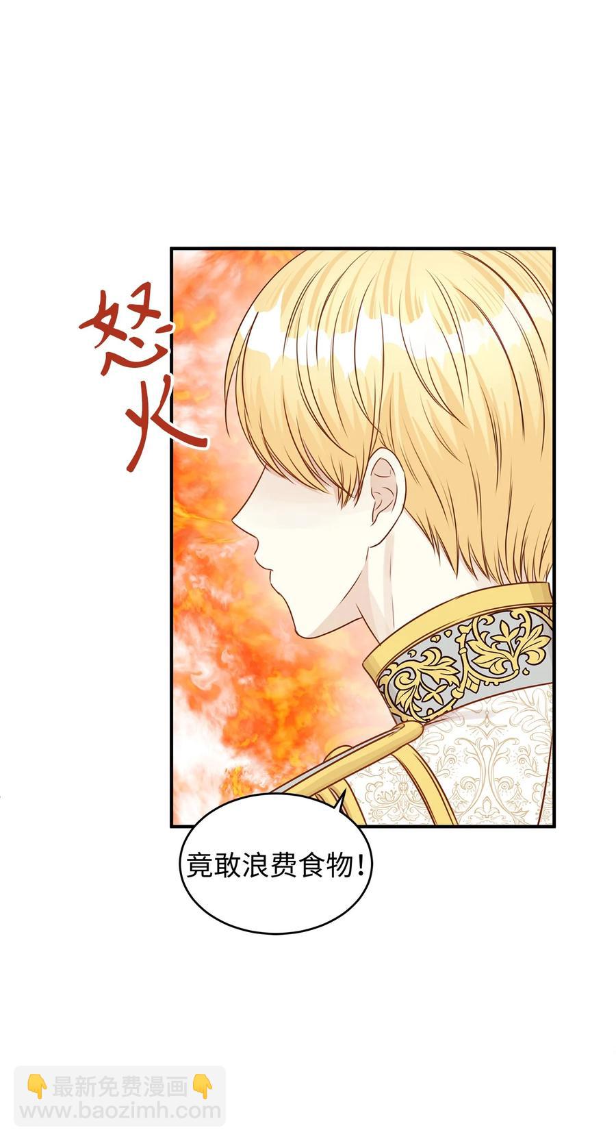 47 流言四起，直面皇帝的指责(1/2)-第47话