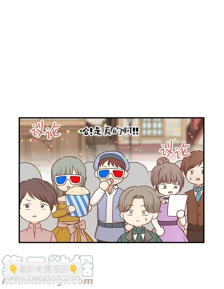 47 流言四起，直面皇帝的指责(1/2)-第47话