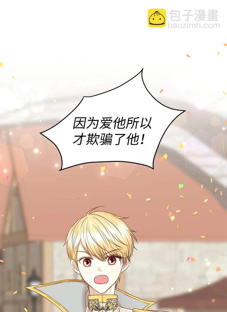 47 流言四起，直面皇帝的指责(1/2)-第47话