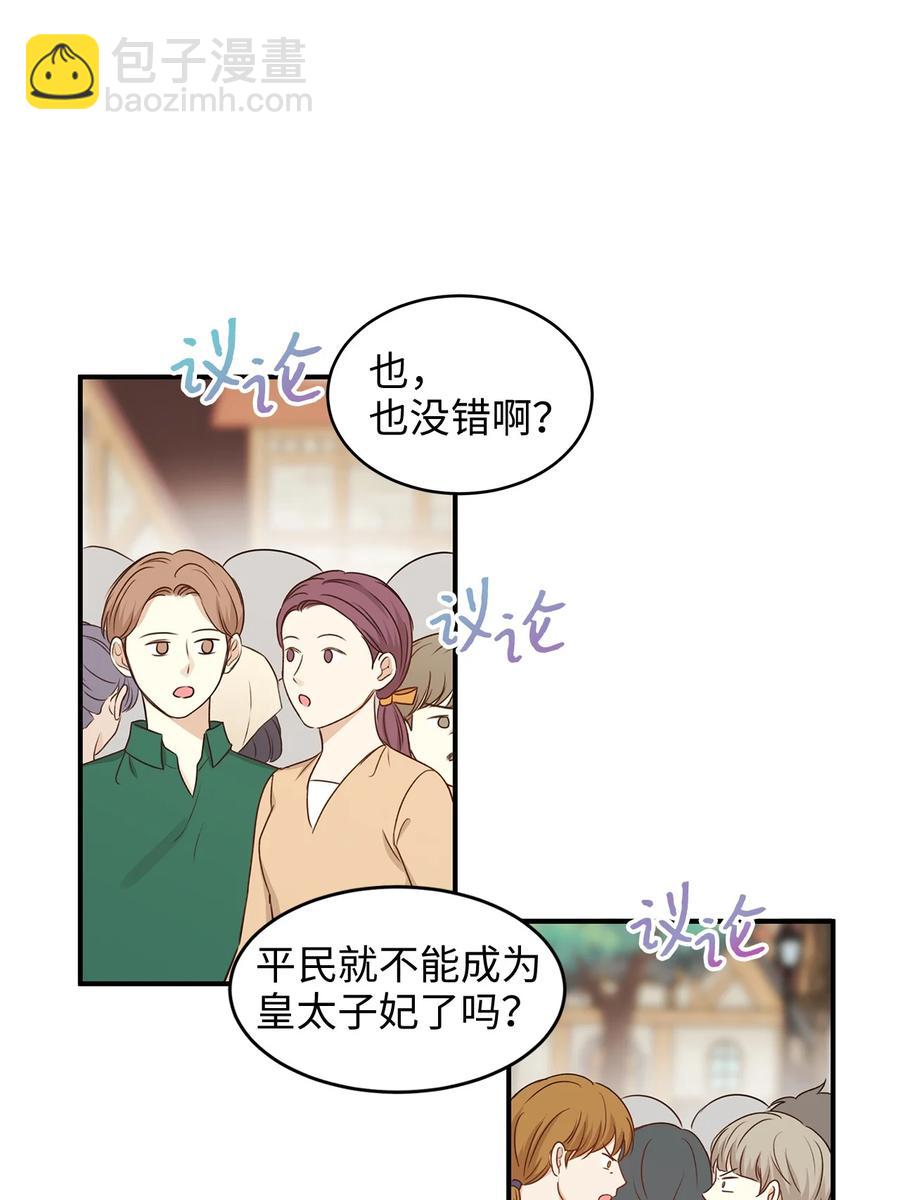 47 流言四起，直面皇帝的指责(1/2)-第47话