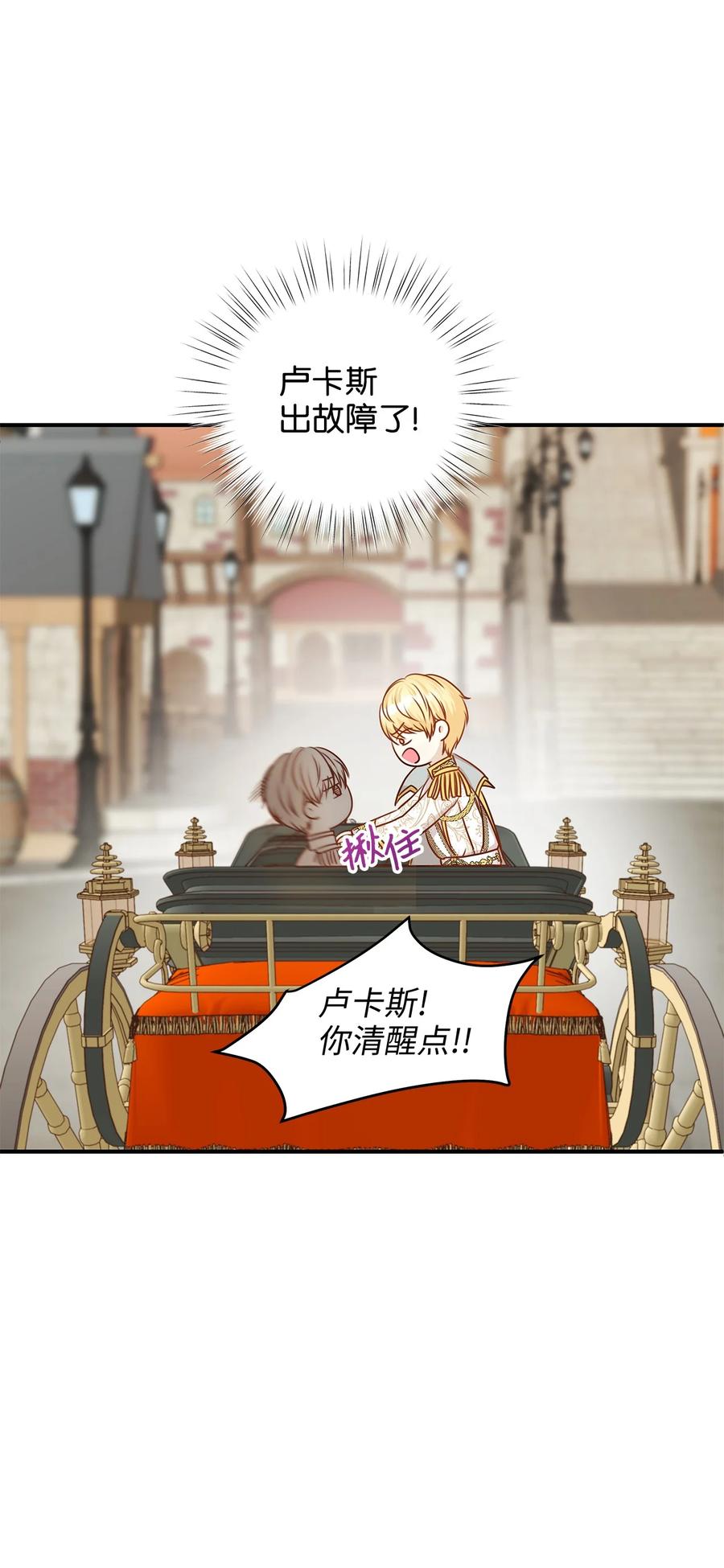 47 流言四起，直面皇帝的指责(1/2)-第47话