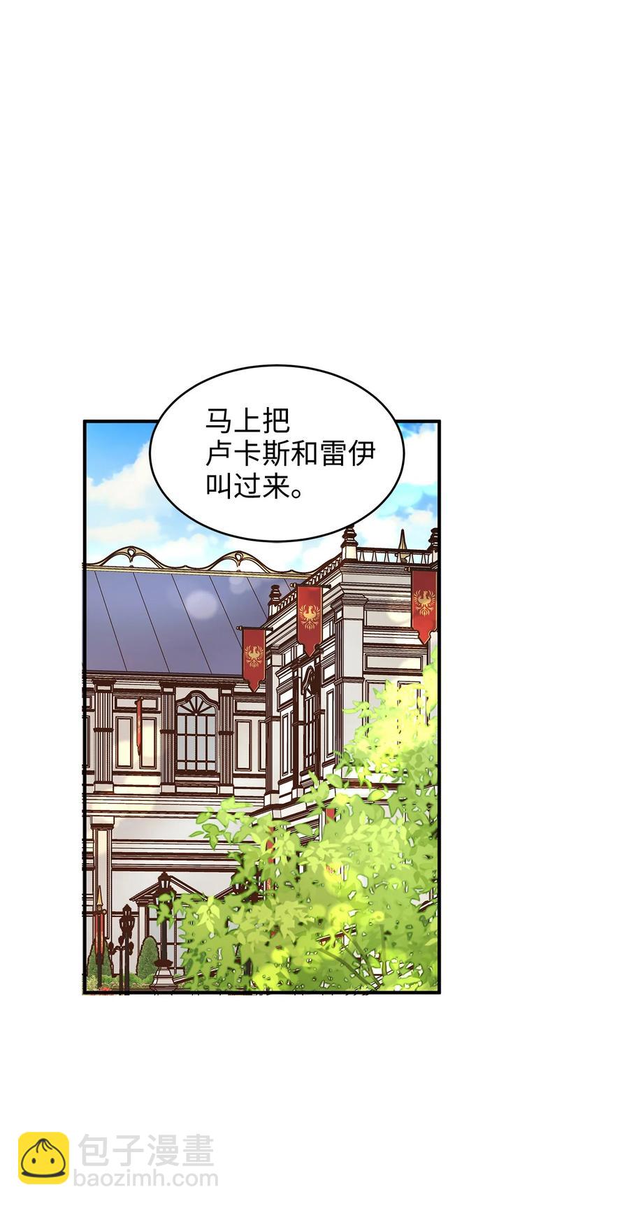 47 流言四起，直面皇帝的指责(1/2)-第47话