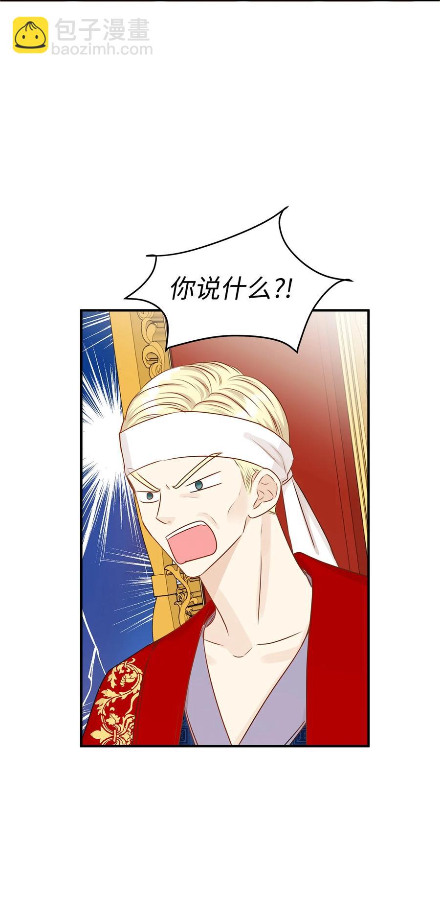 47 流言四起，直面皇帝的指责(1/2)-第47话