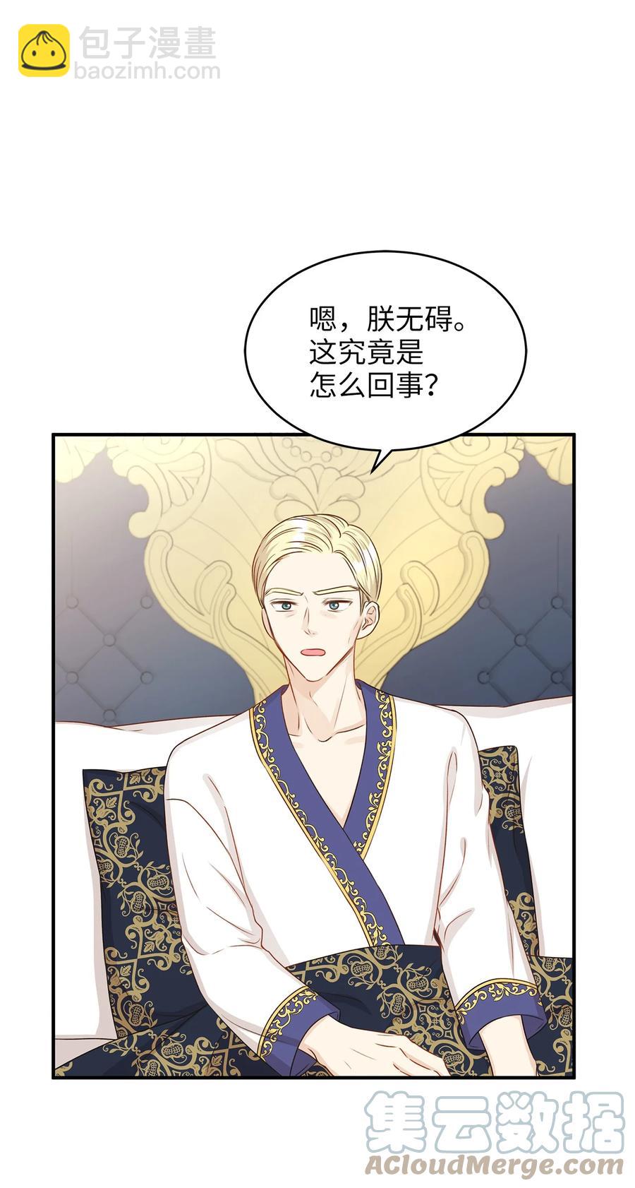 49 准皇太子的正名之路(1/2)-第49话