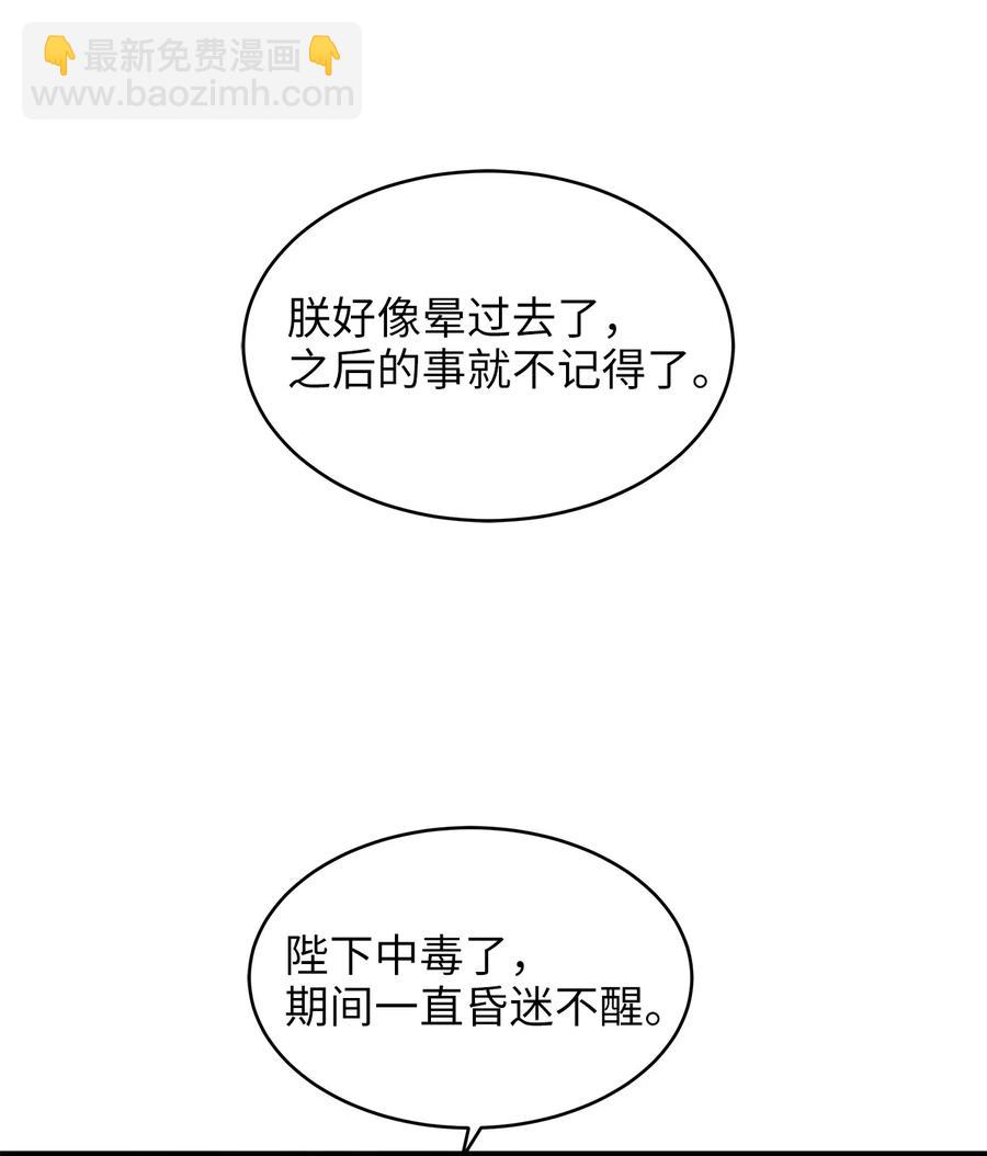 49 准皇太子的正名之路(1/2)-第49话