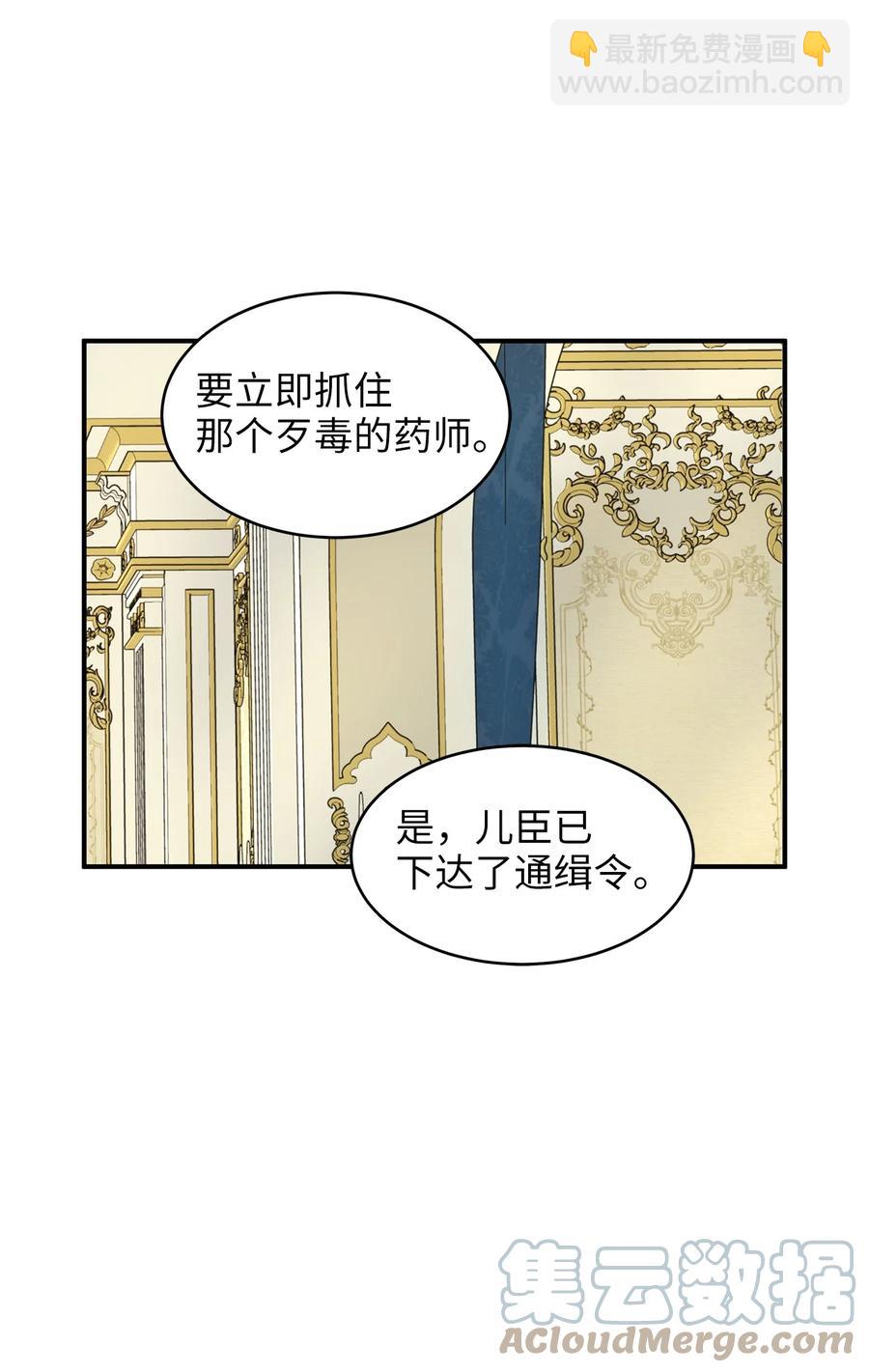 49 准皇太子的正名之路(1/2)-第49话