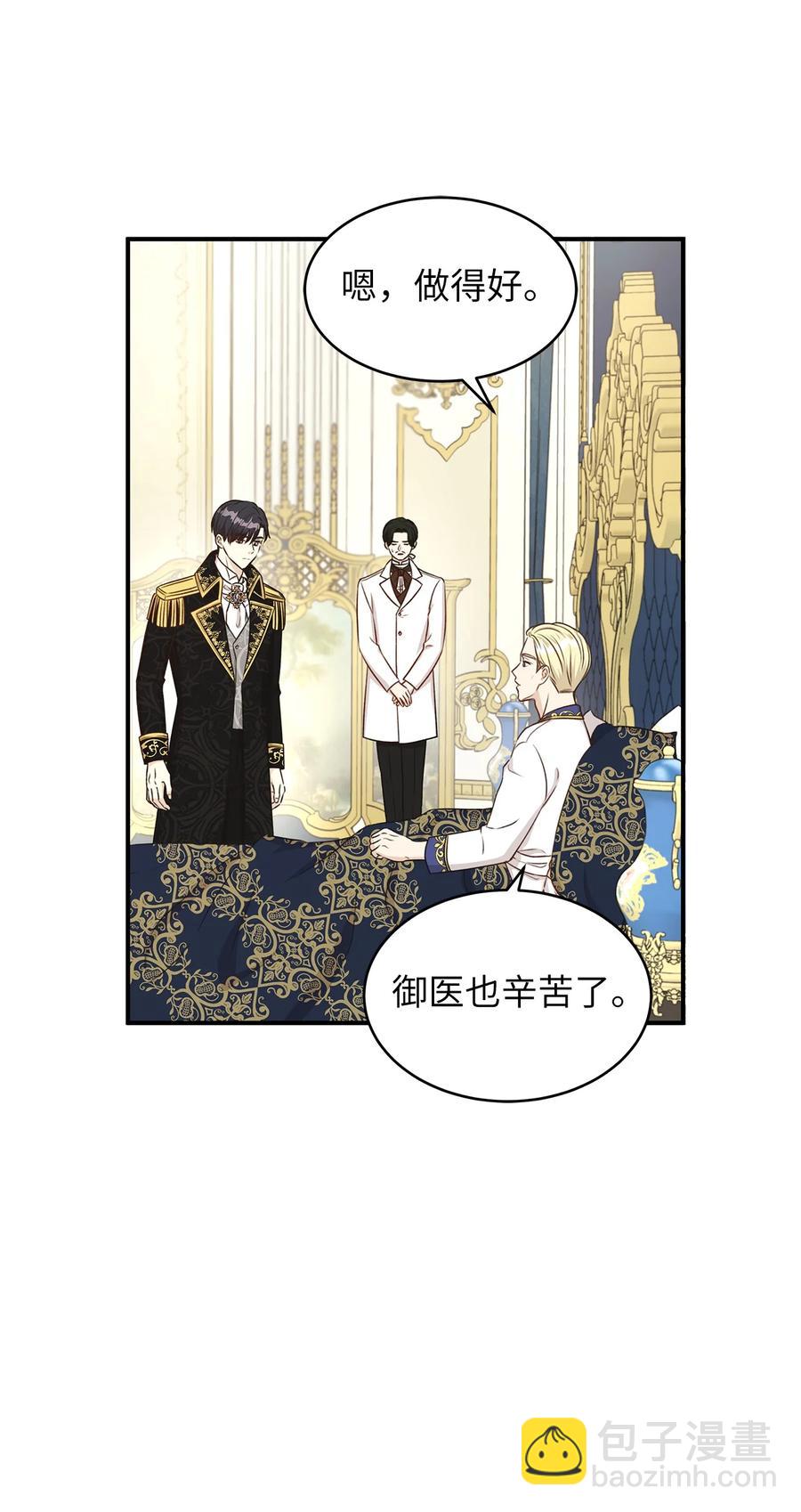 49 准皇太子的正名之路(1/2)-第49话