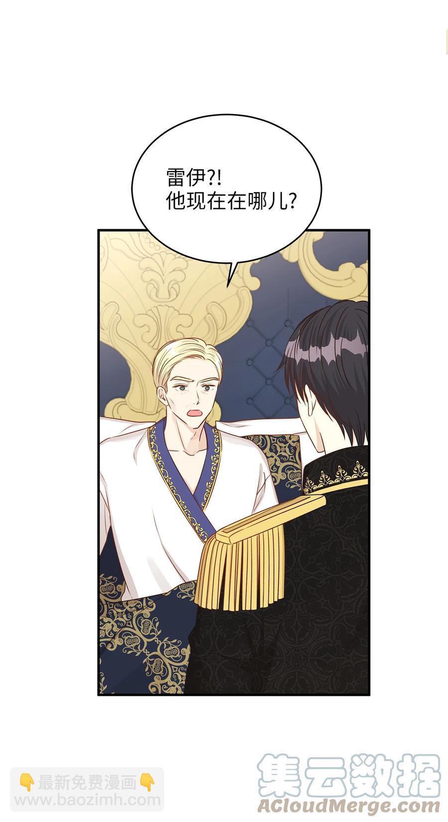 49 准皇太子的正名之路(1/2)-第49话