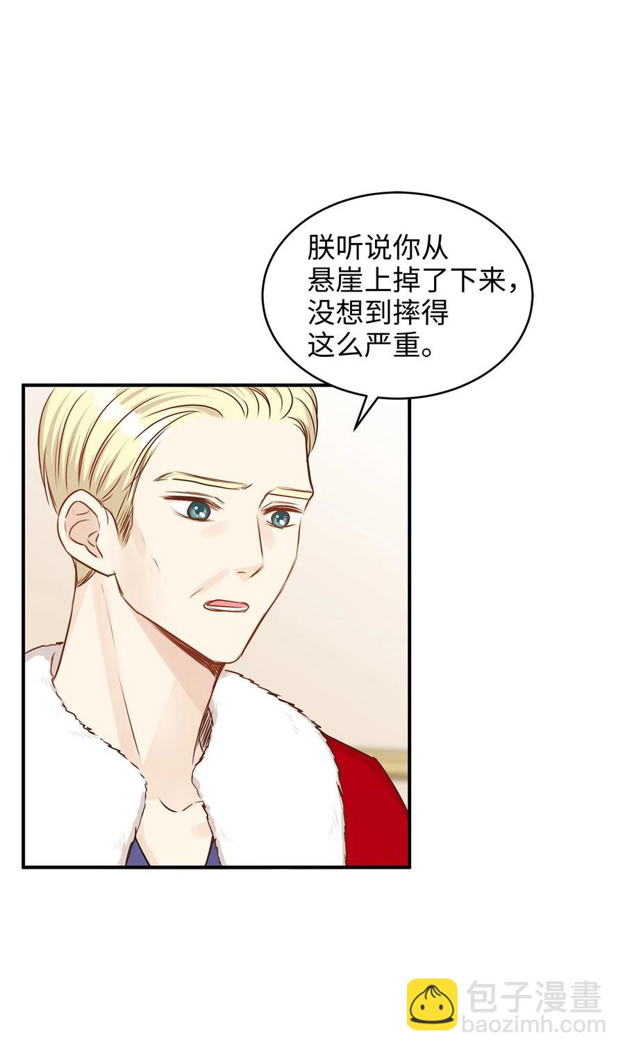 49 准皇太子的正名之路(1/2)-第49话
