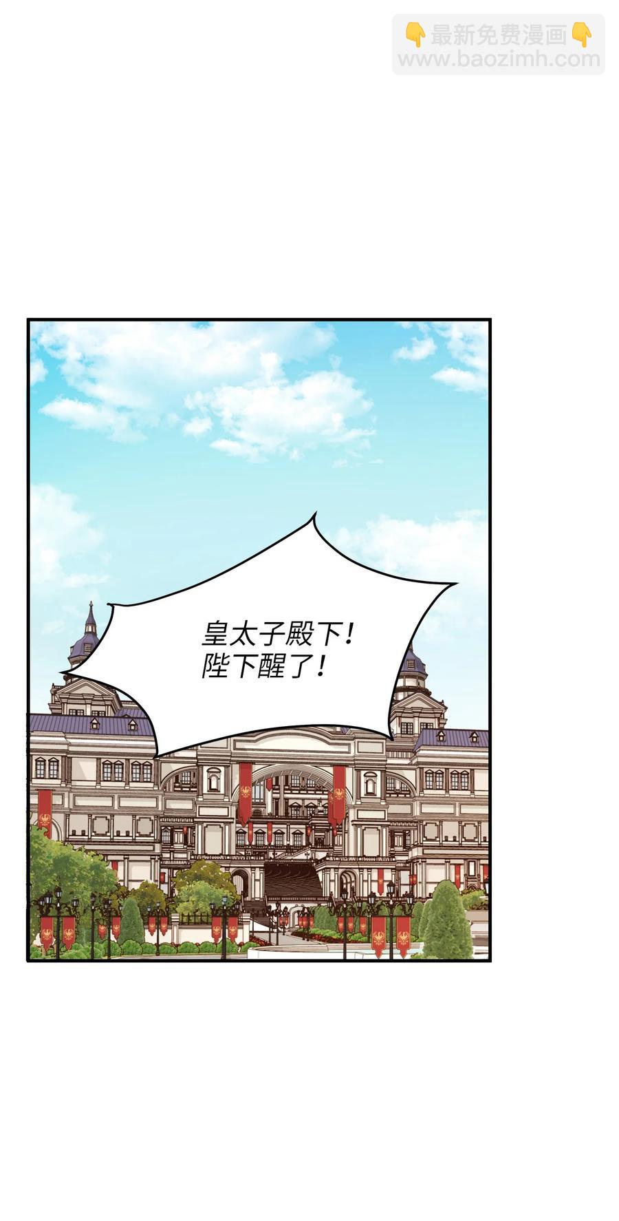 49 准皇太子的正名之路(1/2)-第49话