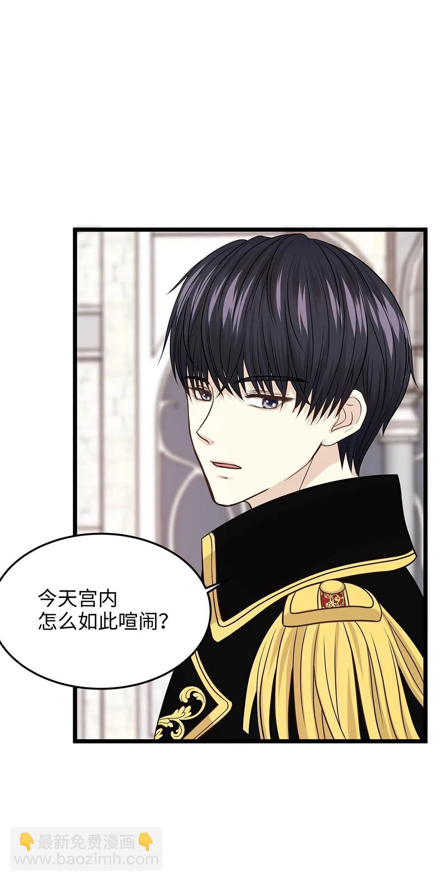 07 皇太子身份正式掉马(1/2)-第7话