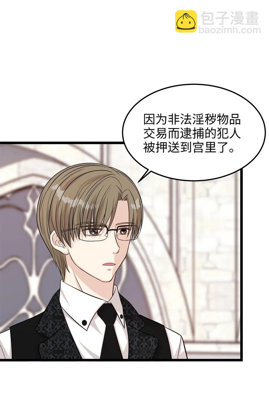 07 皇太子身份正式掉马(1/2)-第7话
