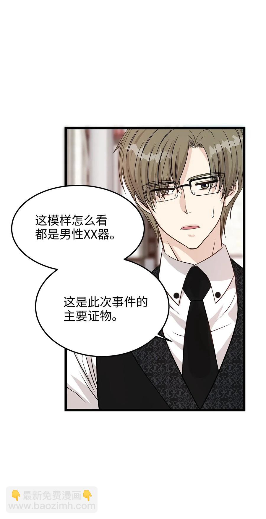07 皇太子身份正式掉马(1/2)-第7话