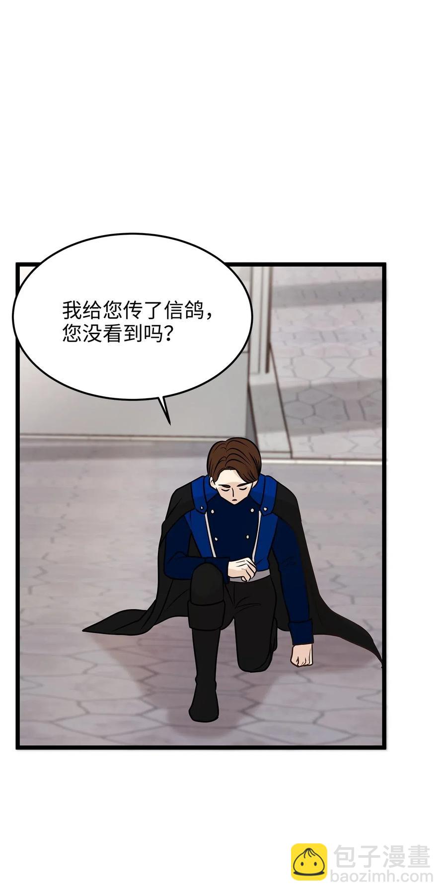 07 皇太子身份正式掉马(1/2)-第7话