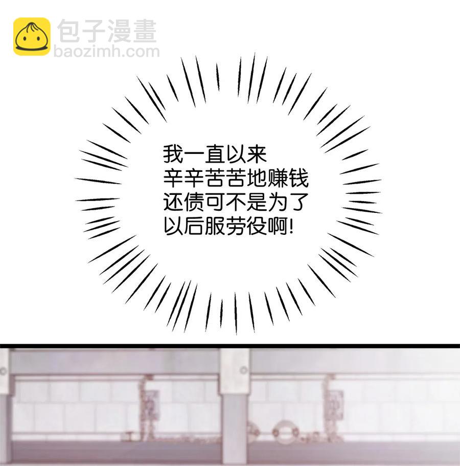 07 皇太子身份正式掉马(1/2)-第7话
