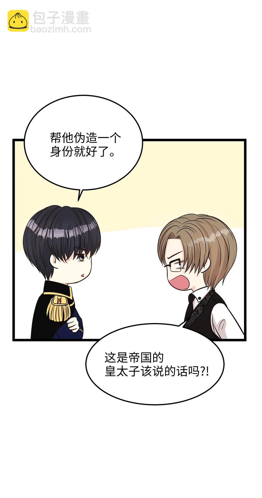 09 狗X人生逆袭的机会！(1/2)-第9话