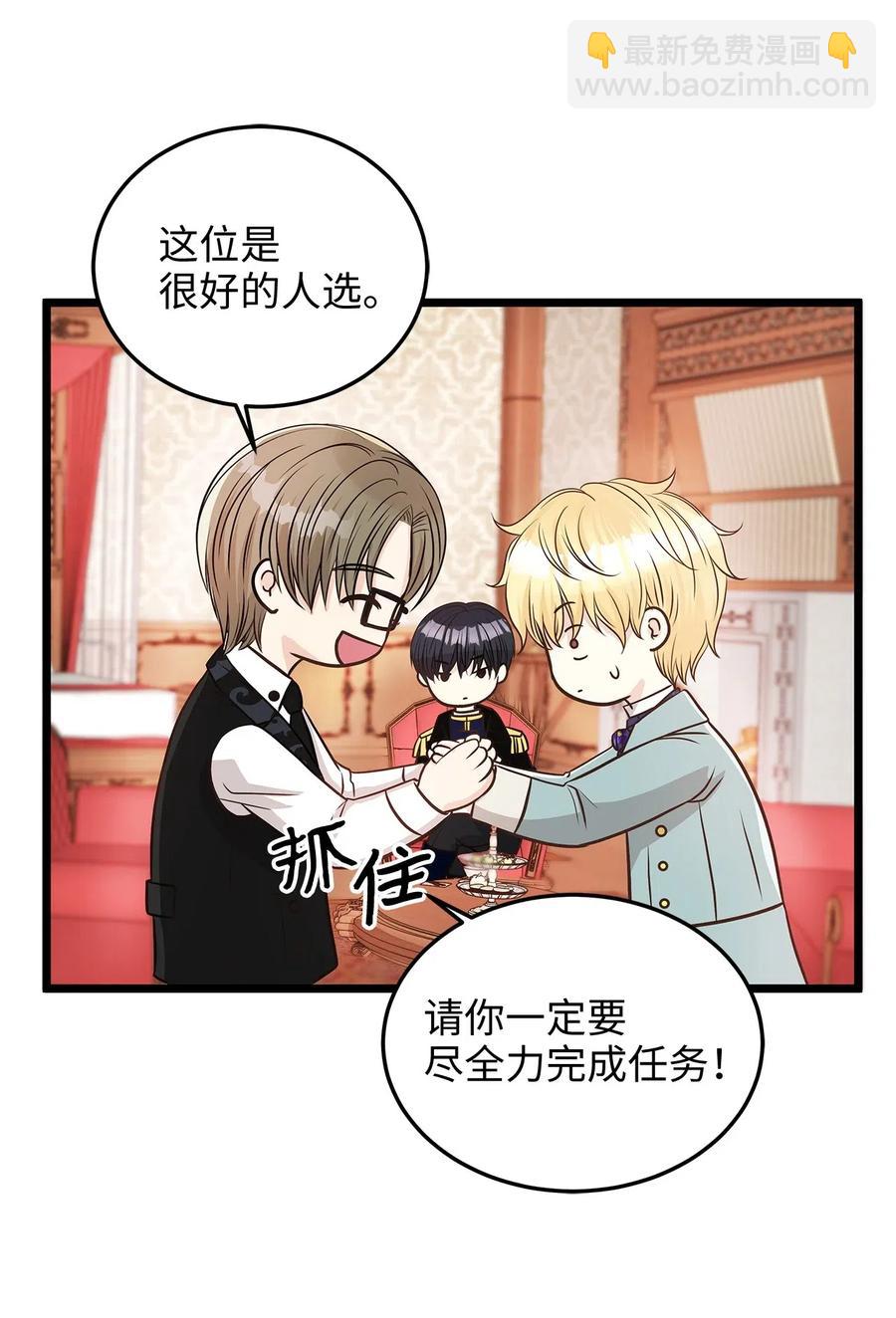 09 狗X人生逆袭的机会！(1/2)-第9话