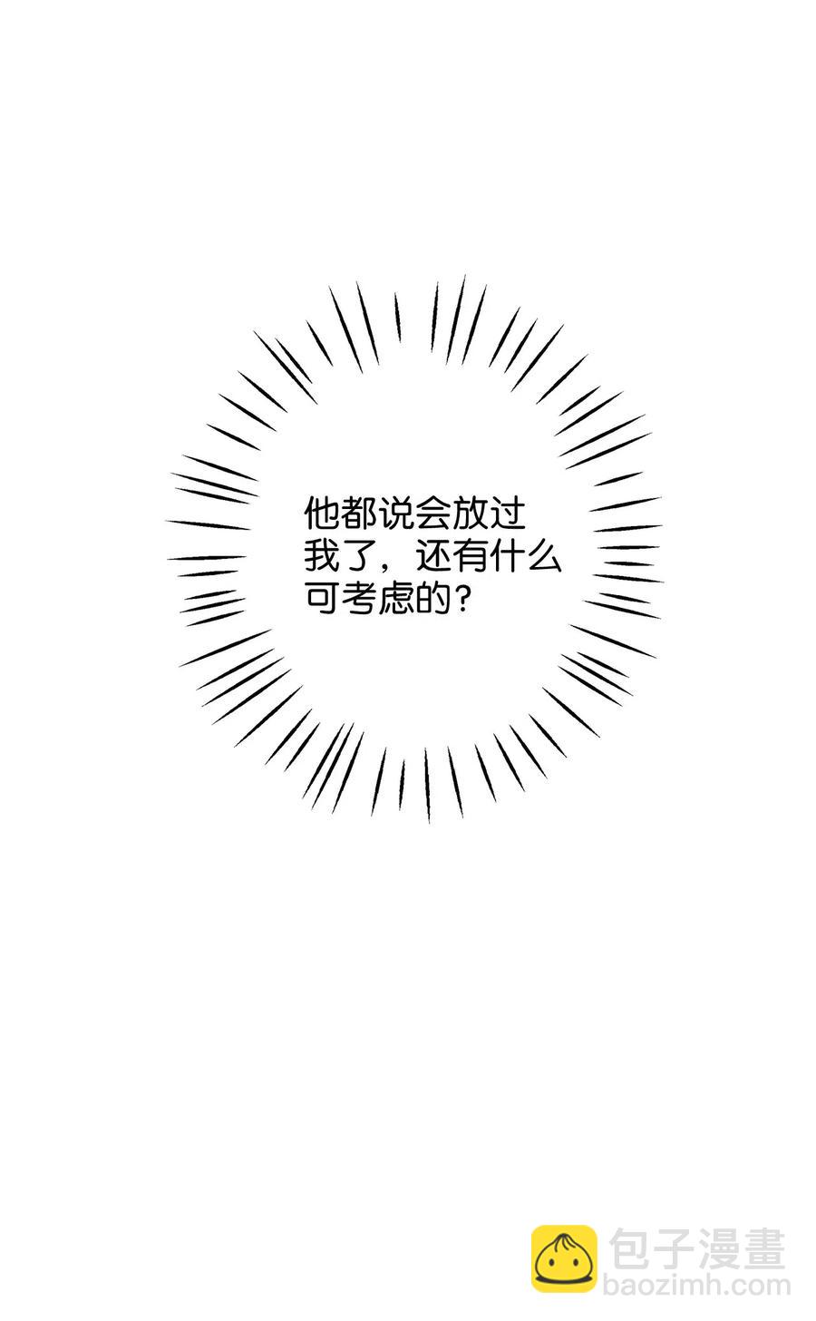 09 狗X人生逆袭的机会！(1/2)-第9话