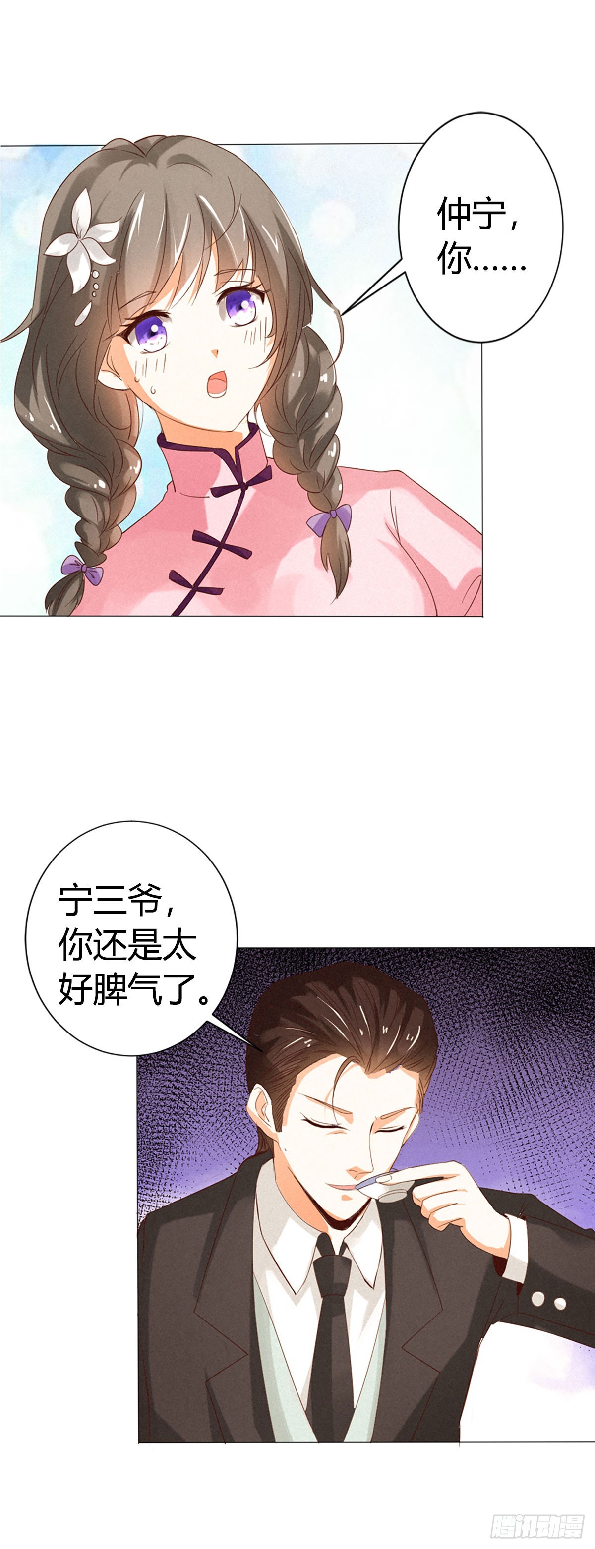 第11话-第11话