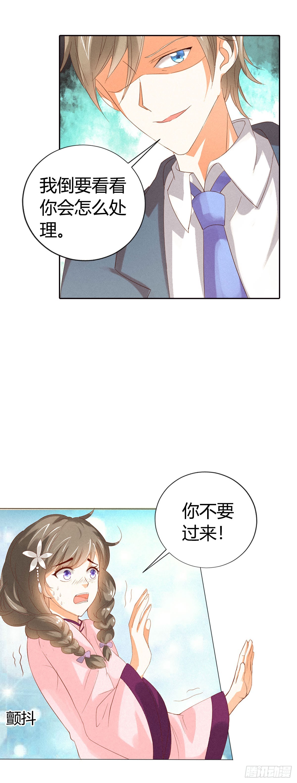 第11话-第11话