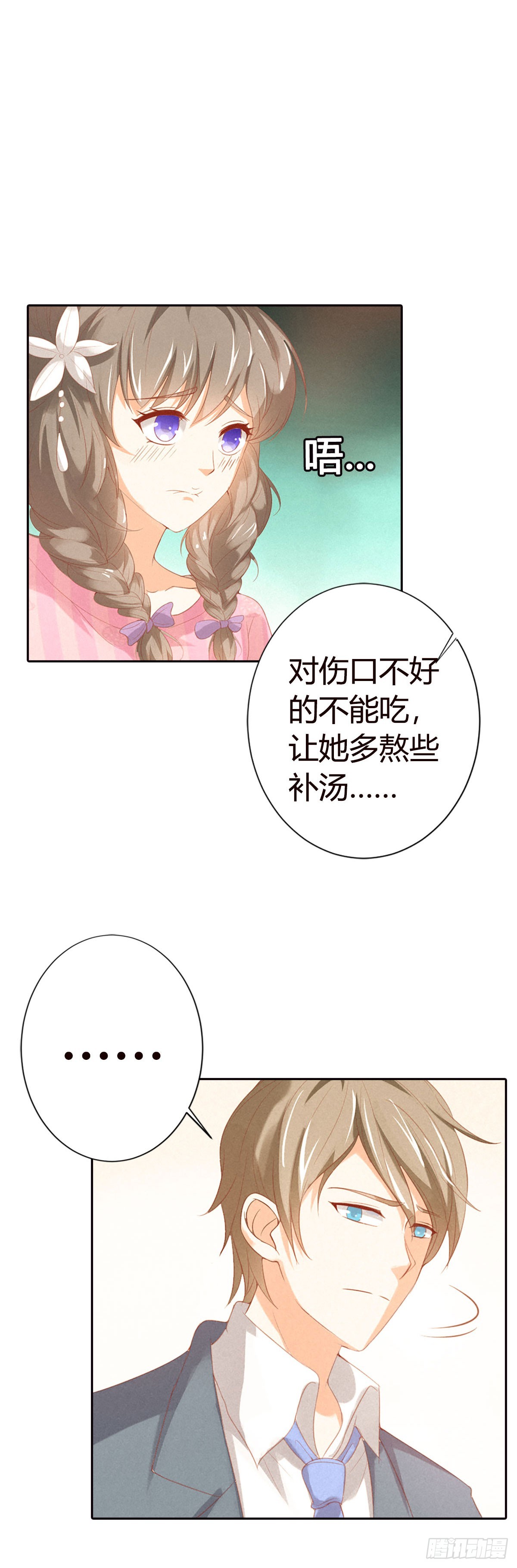 第13话-第13话