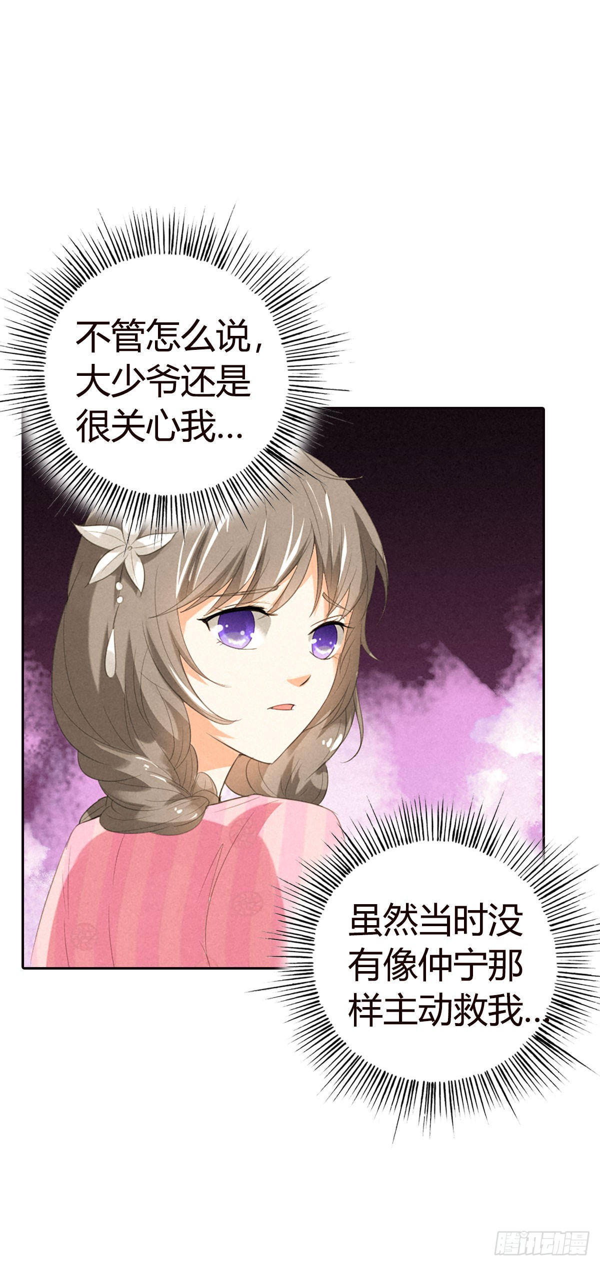 第13话-第13话