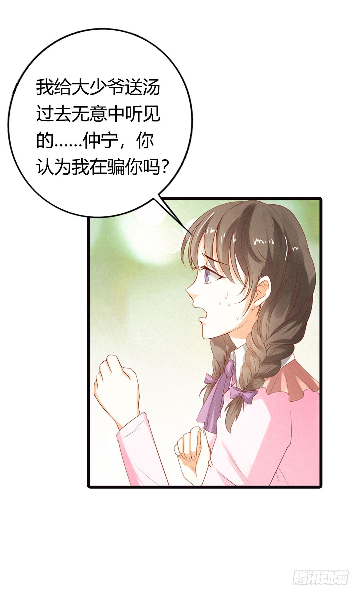 第17话-第17话