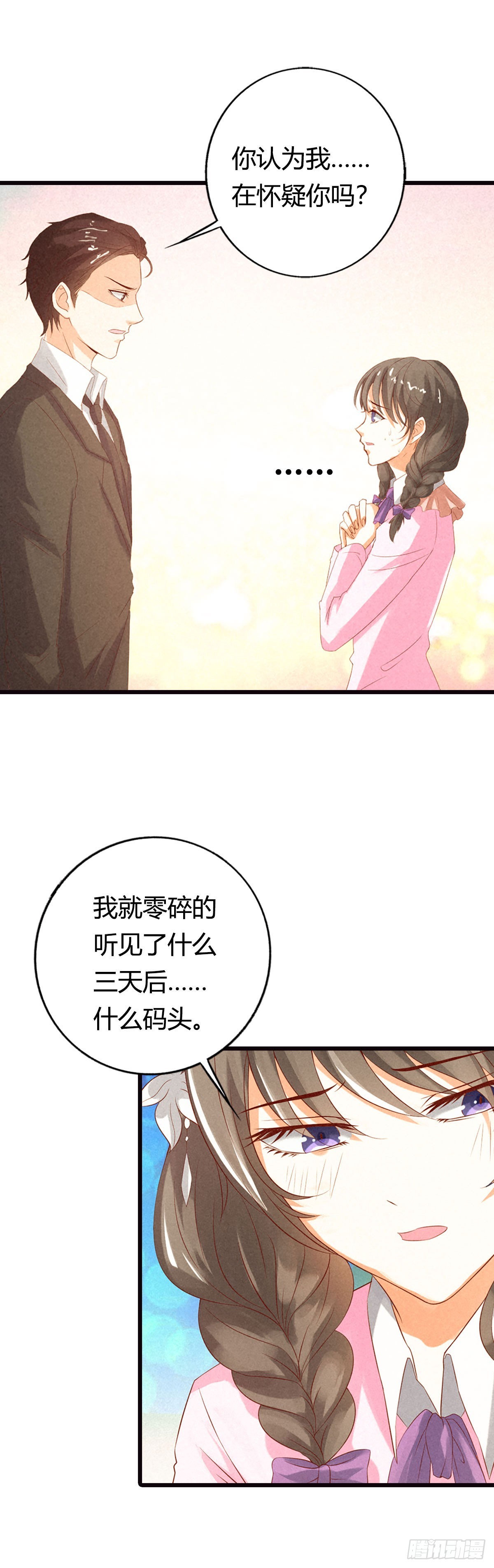 第17话-第17话