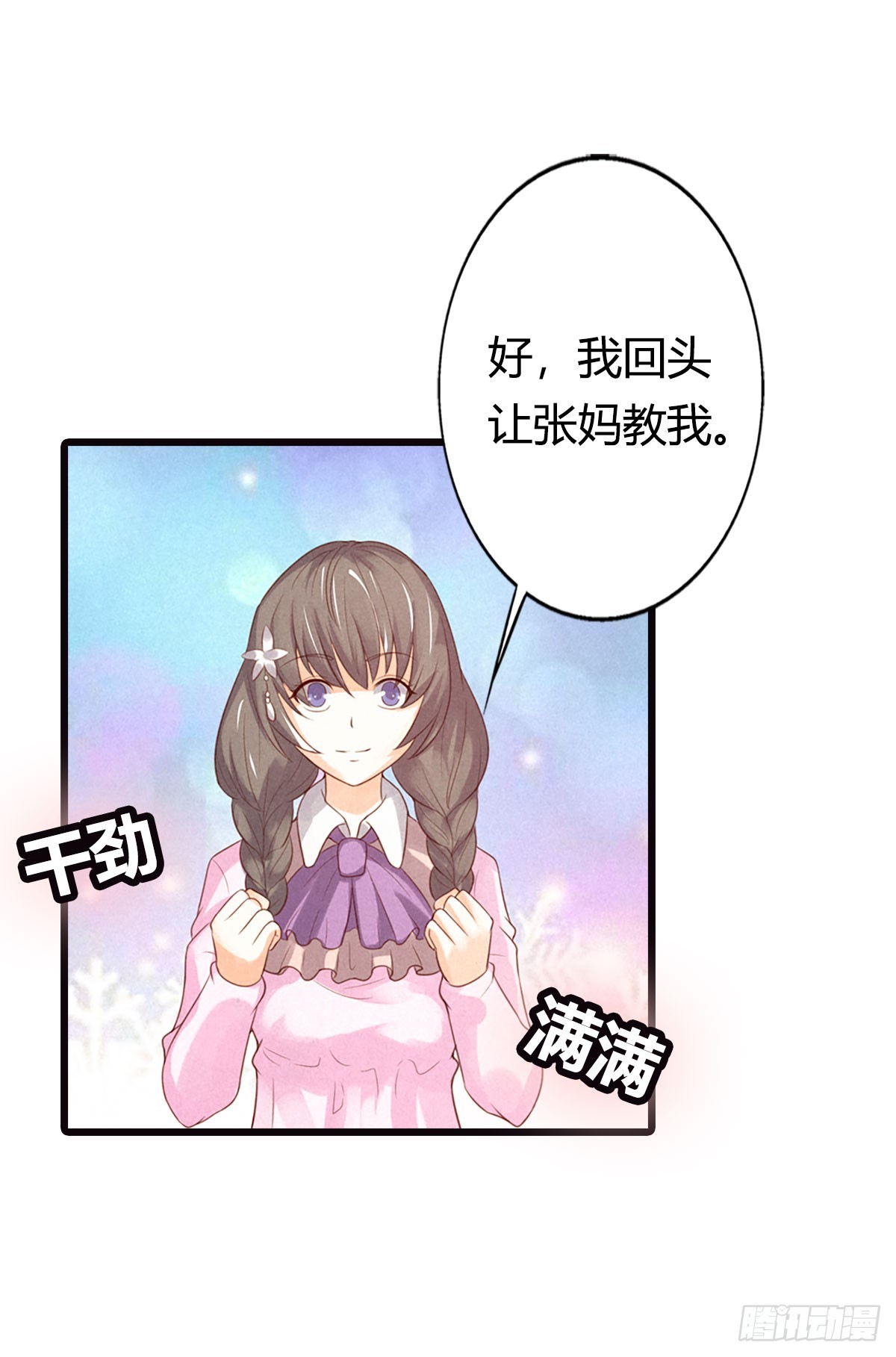 第23话-第23话