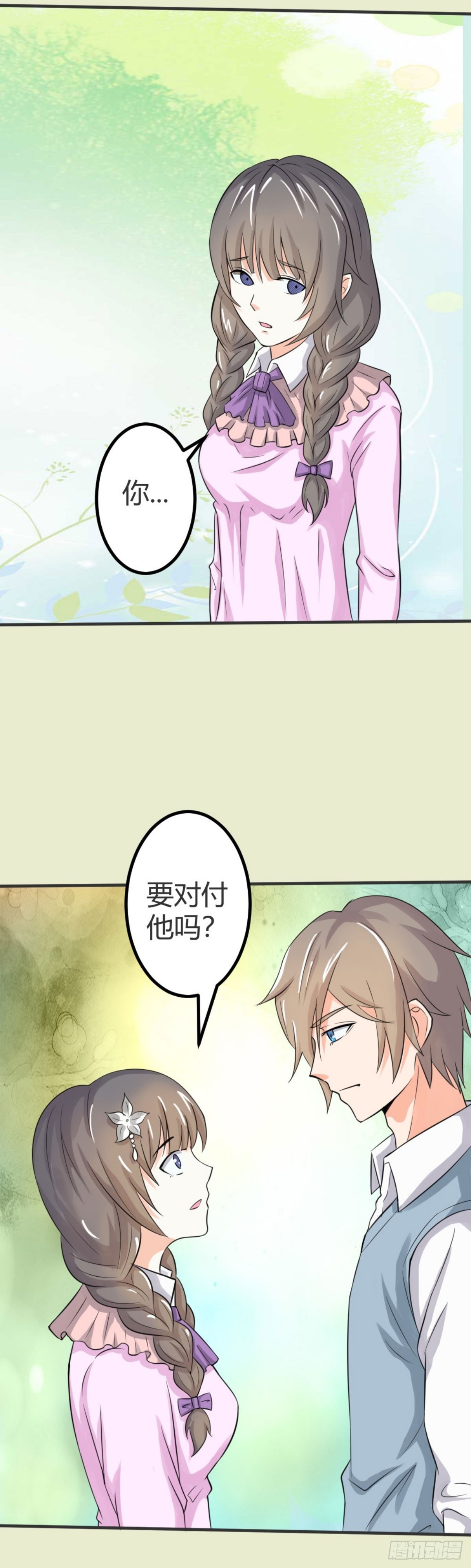 第25话-第25话