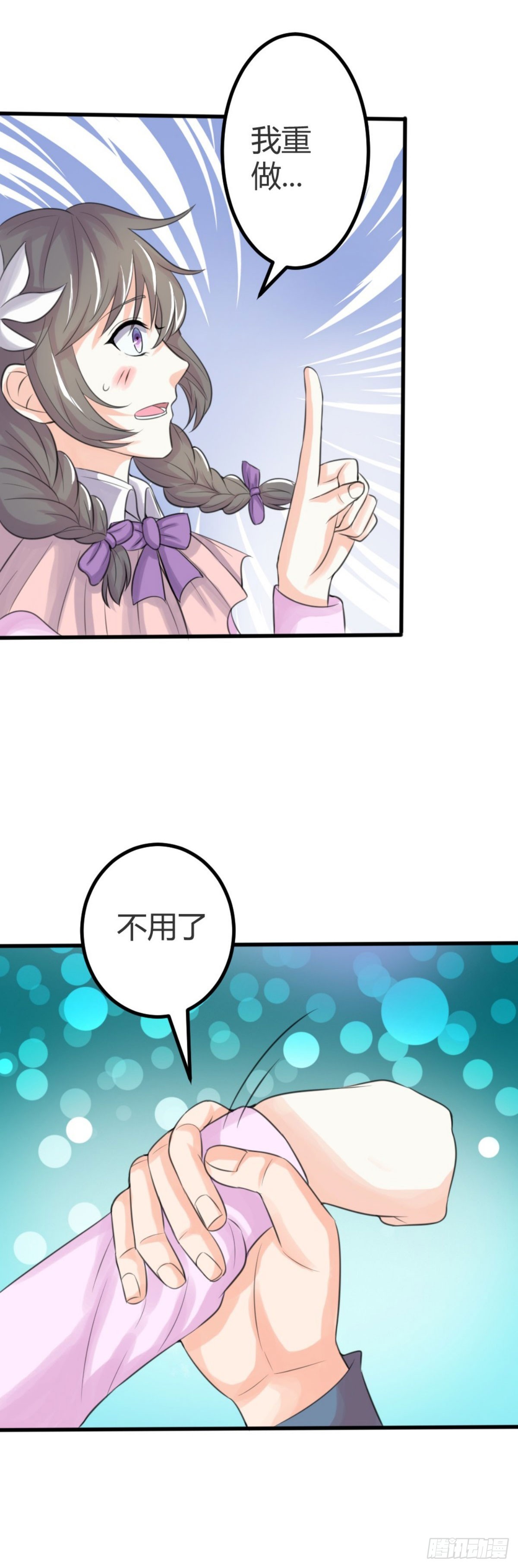 第27话-第27话