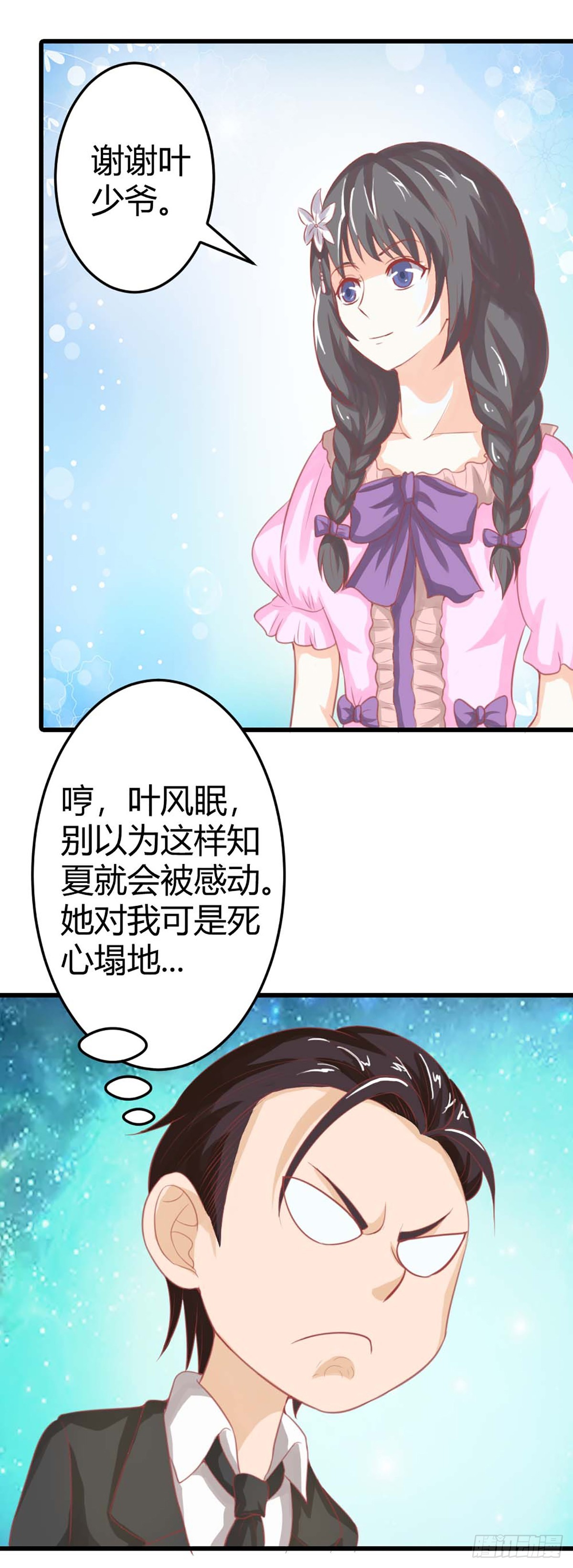 第29话-第29话
