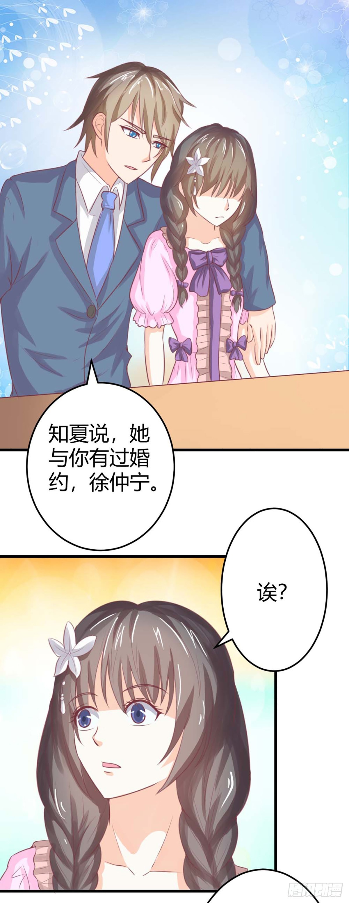第29话-第29话