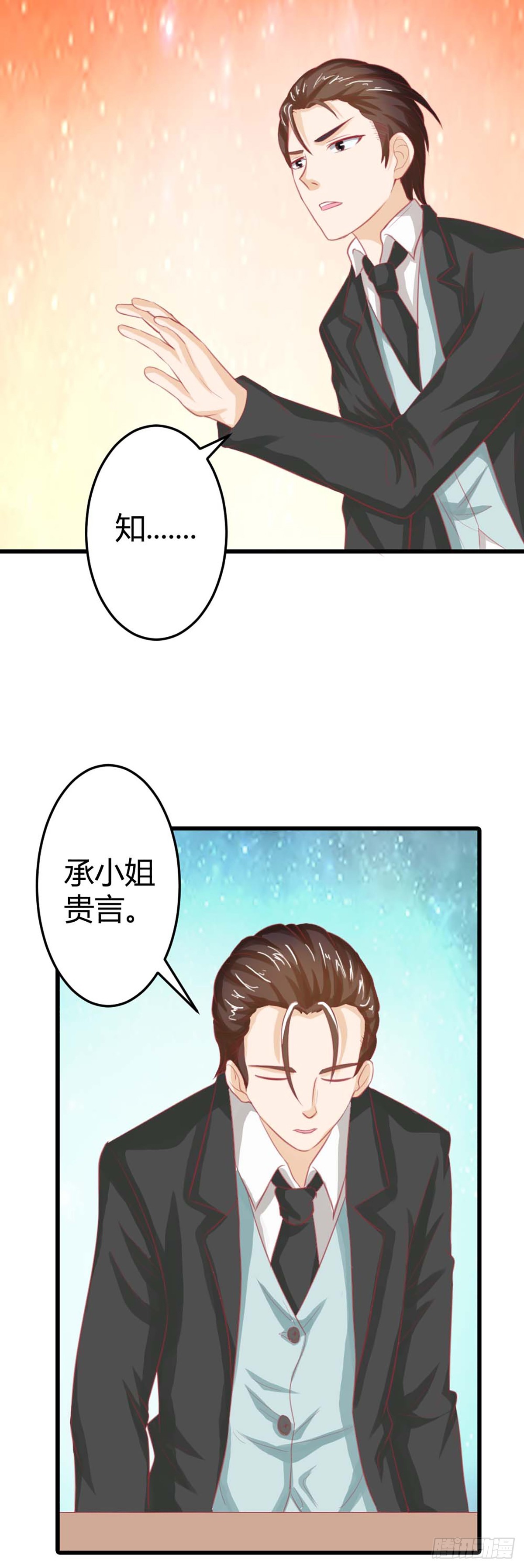 第29话-第29话